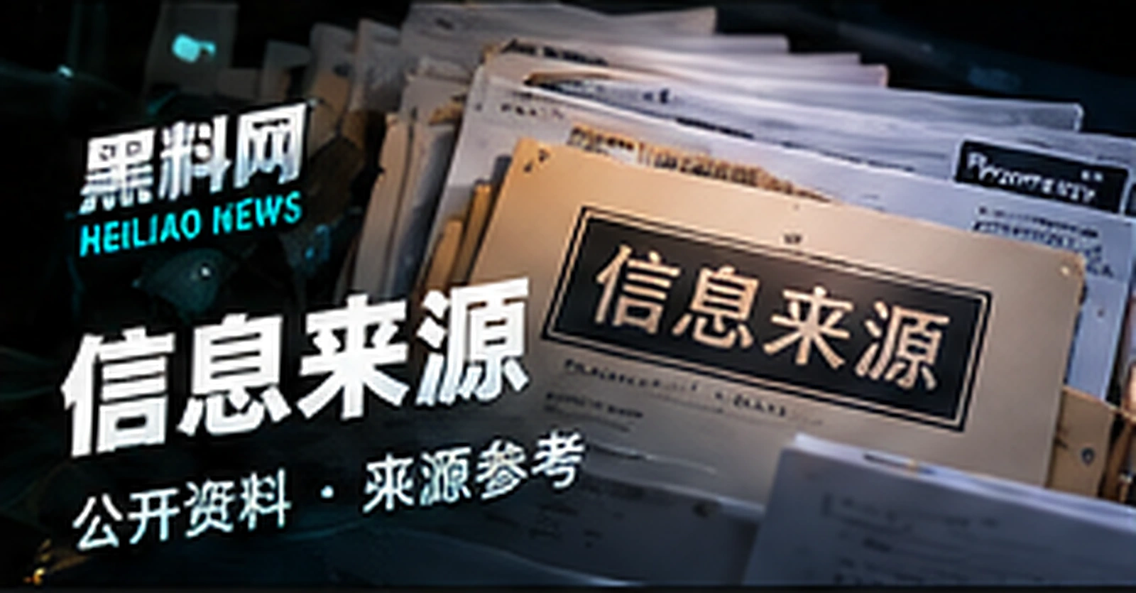 sources 栏目概念配图
